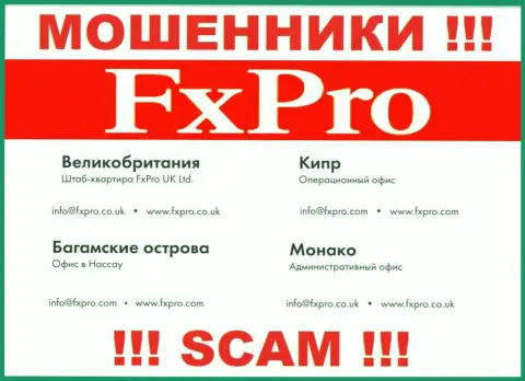 Отправить письмо махинаторам FxPro можно на их электронную почту, которая найдена на их веб-сервисе