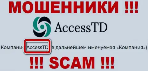 AccessTD - это юридическое лицо internet-мошенников Ассесс ТД