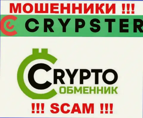 Crypster Net говорят своим доверчивым клиентам, что оказывают свои услуги в области Крипто обменник