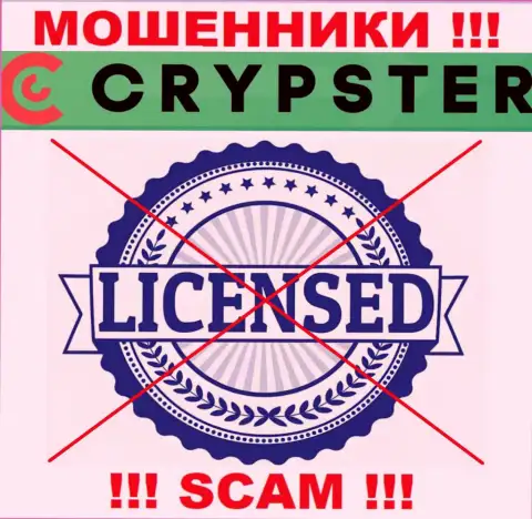 Знаете, почему на сайте CrypsterNet не засвечена их лицензия ? Потому что мошенникам ее не дают