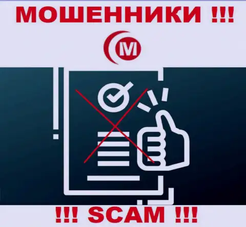 МотонгФИкс Лимитед это мошенническая контора, не имеющая регулирующего органа, будьте очень осторожны !!!