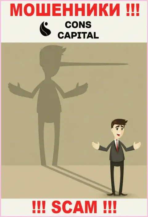 Не верьте в огромную прибыль с брокером Cons Capital Cyprus Ltd - это капкан для доверчивых людей