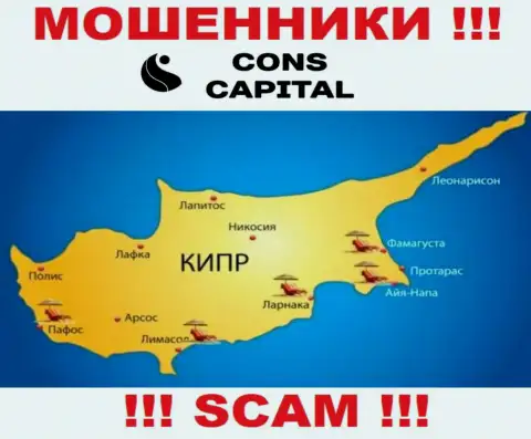 Конс-Капитал Ком осели на территории Cyprus и свободно воруют финансовые средства