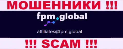 На сайте мошенников FPM Global приведен этот е-мейл, на который писать не стоит !!!
