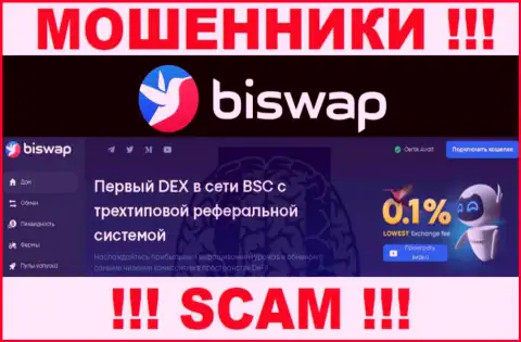 BiSwap Org - очередной разводняк !!! Крипто обмен - конкретно в данной сфере они работают