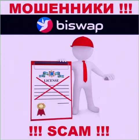 С БиСвап нельзя связываться, они даже без лицензии на осуществление деятельности, нагло крадут финансовые вложения у своих клиентов