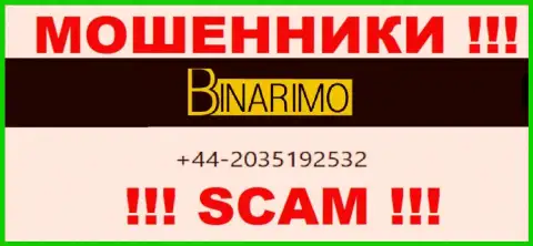 Не дайте мошенникам из компании Binarimo себя дурачить, могут звонить с любого телефонного номера