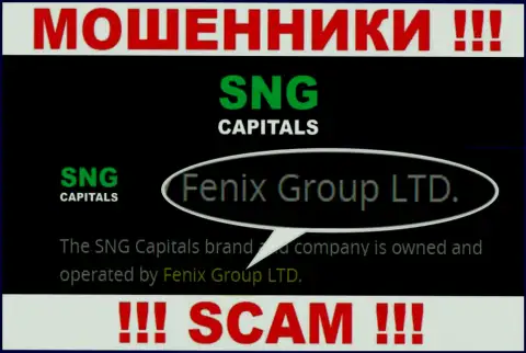 Fenix Group LTD - это владельцы преступно действующей конторы СНГ Капиталс
