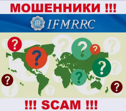 Инфа о адресе регистрации жульнической конторы IFMRRC Com на их web-сервисе не представлена