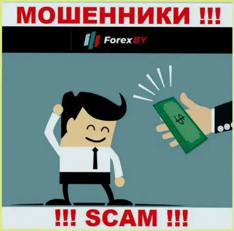 Весьма рискованно соглашаться совместно работать с internet-мошенниками ForexBY Com, прикарманят финансовые активы
