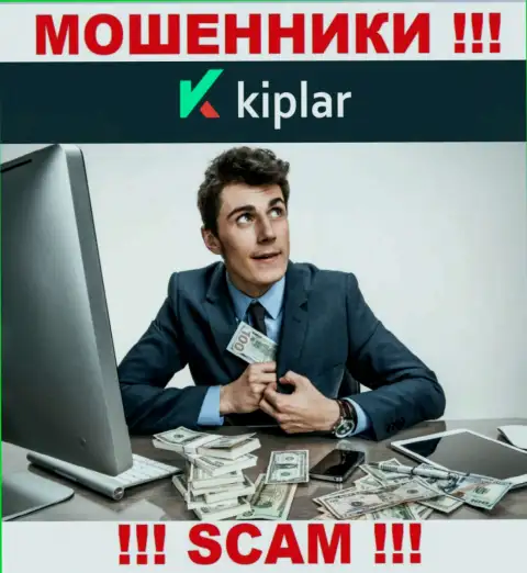 БУДЬТЕ ОСТОРОЖНЫ ! Kiplar Com пытаются Вас раскрутить на дополнительное введение финансовых активов