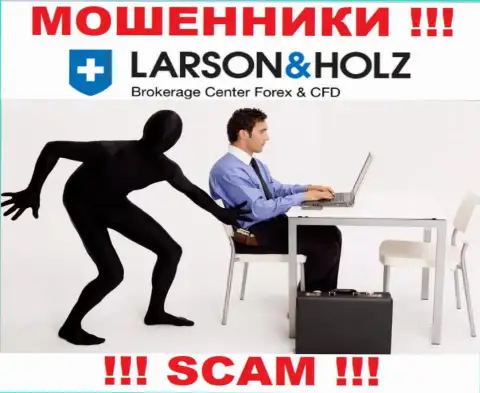 Ларсон Хольц - это ОБМАНЩИКИ !!! Хитрыми методами прикарманивают денежные активы