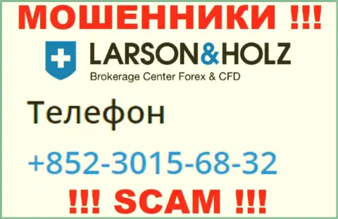 В арсенале у мошенников из организации LarsonHolz Ru есть не один номер телефона