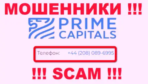 С какого номера телефона Вас будут обманывать трезвонщики из Prime Capitals неизвестно, будьте осторожны