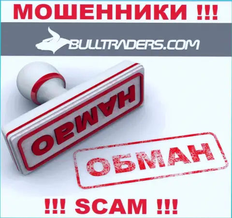 Bulltraders Com - это РАЗВОДИЛЫ !!! Рентабельные сделки, хороший повод выманить денежные средства