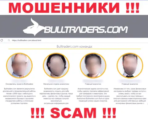 Bulltraders Com представляет липовую информацию о своем непосредственном руководстве