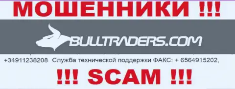 Будьте очень внимательны, internet-обманщики из конторы Bulltraders звонят клиентам с различных номеров телефонов