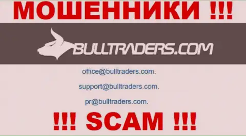 Пообщаться с мошенниками из Булл Трейдерс Вы можете, если отправите письмо на их адрес электронной почты