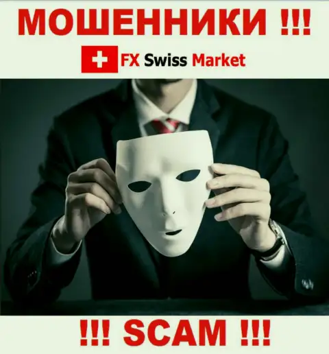 МОШЕННИКИ FX-SwissMarket Com сливают и первоначальный депозит и дополнительно перечисленные проценты