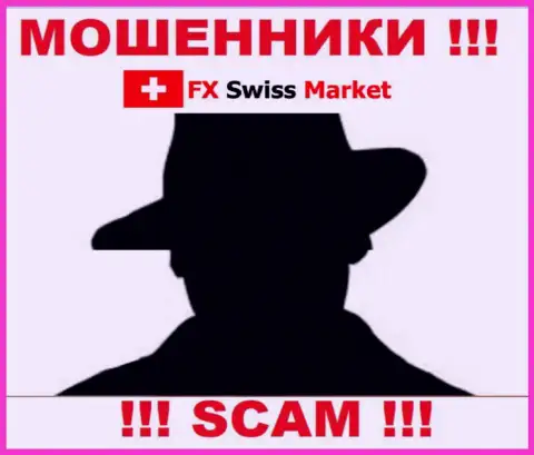 О лицах, которые управляют конторой FX-SwissMarket Com ничего не известно