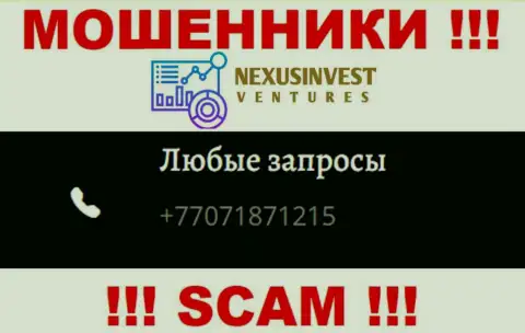 Махинаторы из NexusInvestCorp Com припасли не один номер телефона, чтобы облапошивать малоопытных людей, БУДЬТЕ КРАЙНЕ БДИТЕЛЬНЫ !!!
