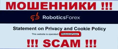 Данные о юр. лице internet-мошенников RoboticsForex