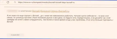 Отрицательный отзыв о компании Borsell Ru - это циничные internet кидалы