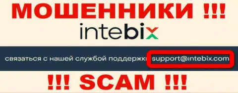 Контактировать с конторой Intebix Kz весьма опасно - не пишите на их адрес электронного ящика !!!