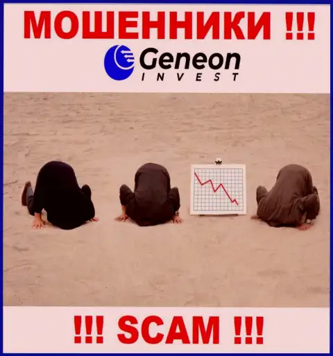 У организации GeneonInvest Co отсутствует регулятор - это ЖУЛИКИ !!!