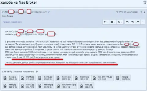 Жалоба на обманщиков NAS Broker от обманутого реального клиента переданная создателям nas-broker.pro