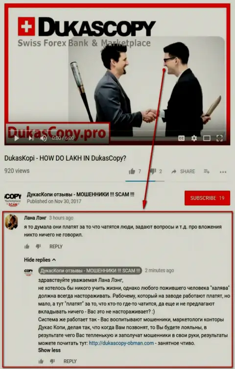 Очередное недоумение по поводу того, отчего ДукасКопи Банк СА раскошеливается за диалог в программе Дукас Копи Коннект 911