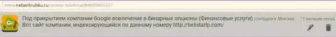 Достоверный отзыв от Максима позаимствован на web-сайте NeBeriTrubku Ru