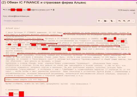 Обман в IC-Finance на 125 тысяч евро - МОШЕННИКИ !!!
