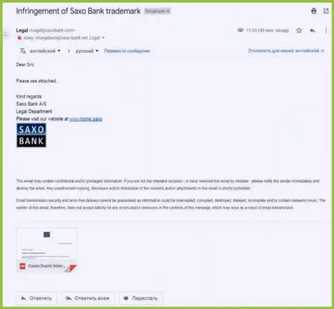 Е-майл c заявлением, пересланный с официального адреса мошенников Саксо Банк