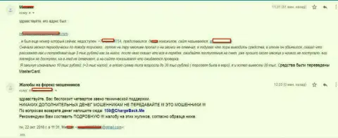 Обстоятельная жалоба о том, по какой схеме кидалы из СТП Брокер развели forex трейдера на сумму в объеме более 10 тыс. руб.