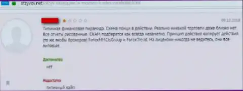 Капекс24 Ком - это лохотронная дилинговая компания, которая развела много игроков (отзыв из первых рук)