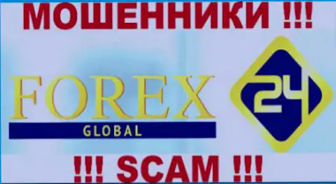 Forex24 Global - это КУХНЯ НА FOREX !!! SCAM !!!
