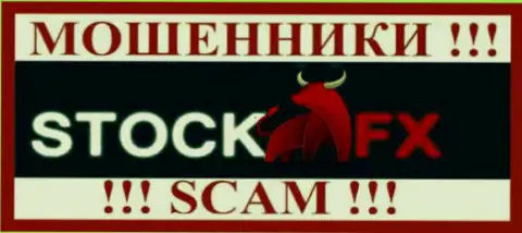 StockFX - МОШЕННИКИ ! SCAM !!!