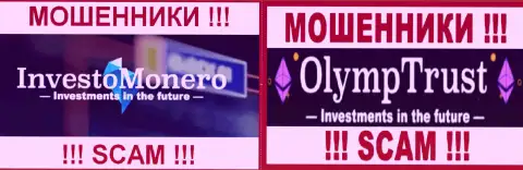 Логотипы лохотронных крипто брокерских компаний OlympTrust и Investo Monero