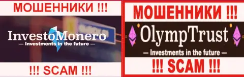 Эмблемы инвестиционных пирамид InvestoMonero и Олимп Траст