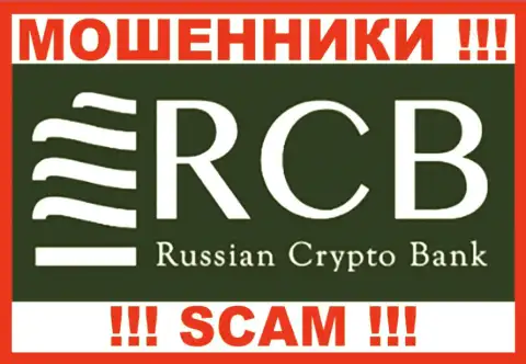 RCB Online - это МОШЕННИКИ !!! SCAM !!!