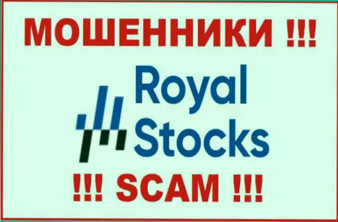 Stocks-Royal Com - это МАХИНАТОРЫ !!! SCAM !!!
