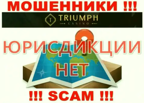Рекомендуем обойти стороной мошенников Triumph Casino, которые скрывают информацию касательно юрисдикции