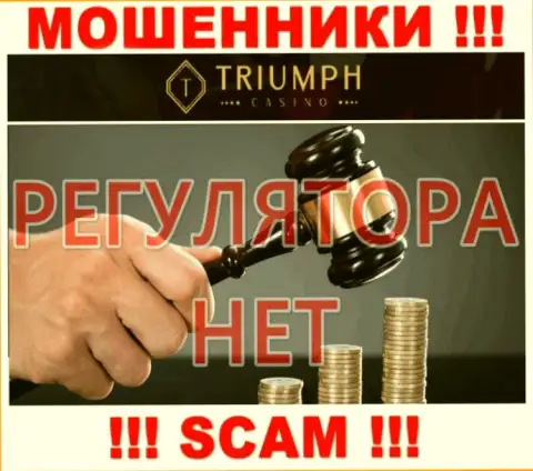 Мошенники TriumphCasino Com обувают лохов - контора не имеет регулирующего органа