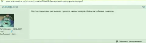 В Экспертный Центр России занимаются лохотроном лохов - это ВОРЫ ! (отзыв)
