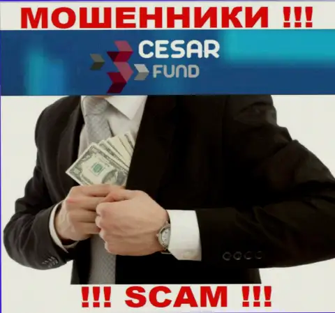 Не надо совместно работать с компанией Cesar Fund - грабят валютных трейдеров