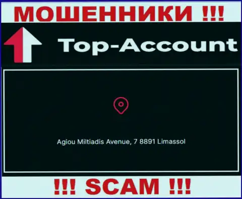 Оффшорное расположение Top-Account Com - Agiou Miltiadis Avenue, 7 8891 Limassol, откуда указанные интернет жулики и прокручивают свои противоправные манипуляции