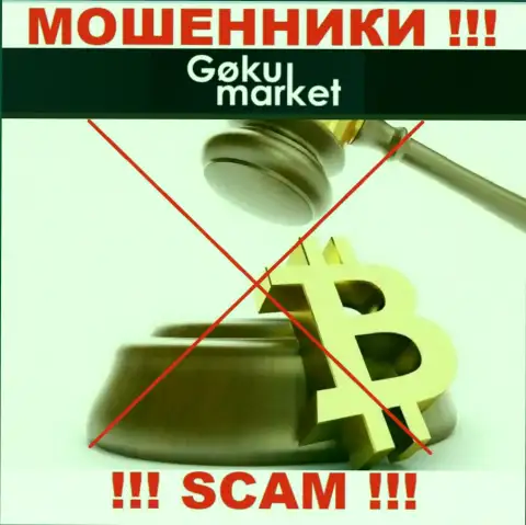 На web-портале GokuMarket Com не размещено информации о регуляторе этого преступно действующего лохотрона