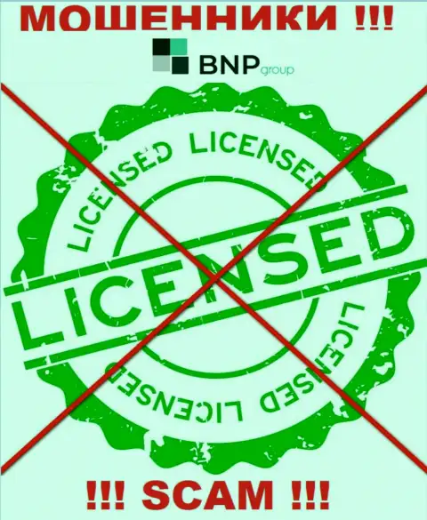 У МОШЕННИКОВ BNPLtd отсутствует лицензионный документ - будьте бдительны !!! Обувают людей