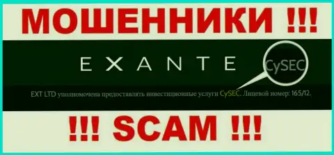 Неправомерно действующая компания Екзантен Ком крышуется мошенниками - CySEC
